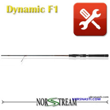 Комель для модели Norstream Dynamic F1 762M